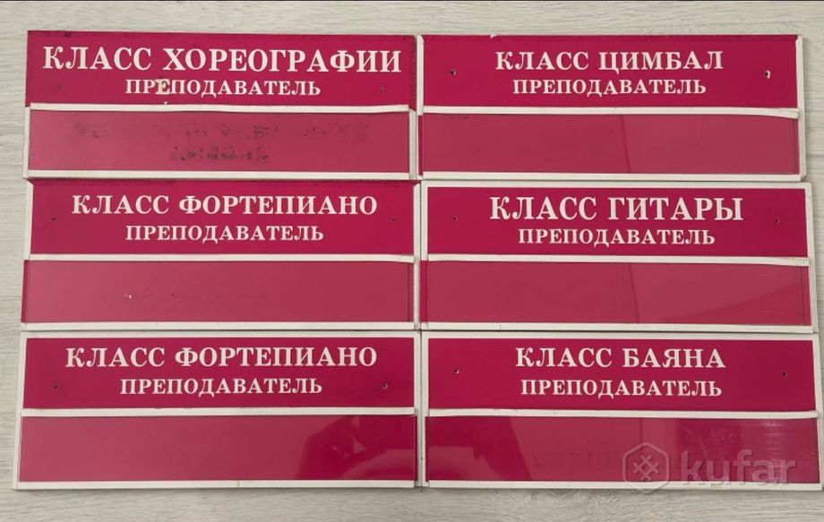 Таблички на дверь учителя — фото 2
