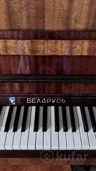 Фортепиано «Беларусь» БЕСПЛАТНО