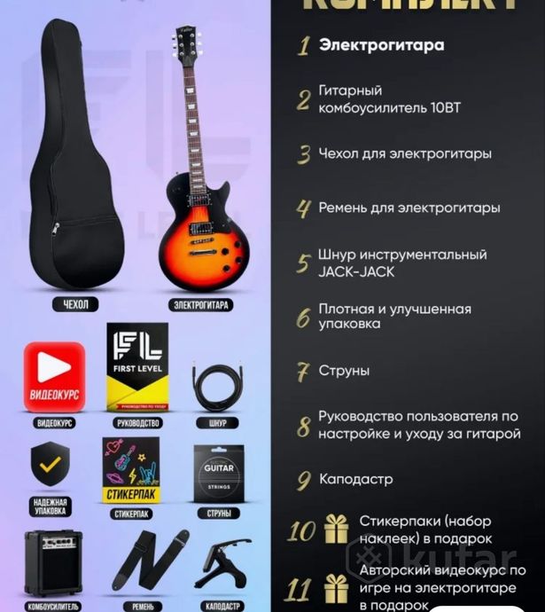 Электрогитара — фото 2