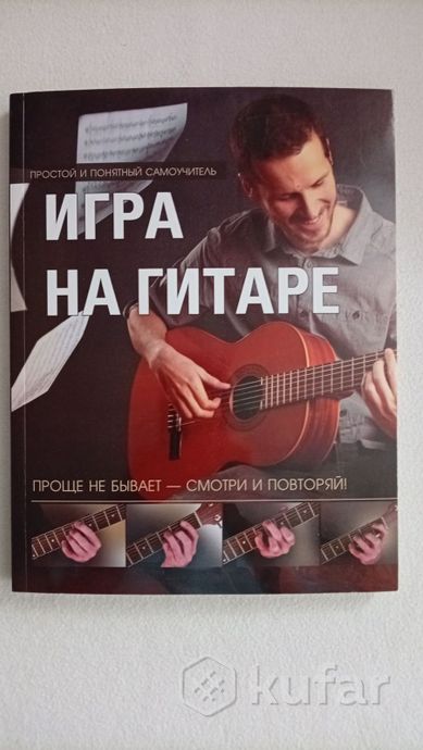 Учебные пособия - музыка и танцы — фото 2