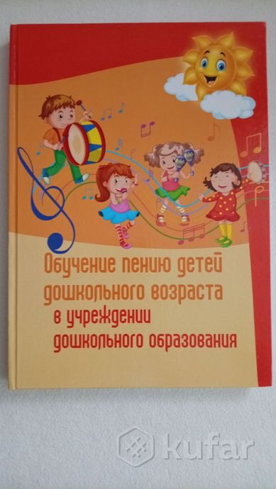 Учебные пособия - музыка и танцы — фото 4