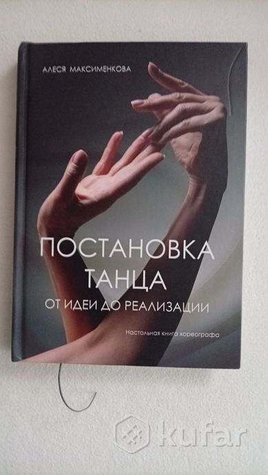 Учебные пособия - музыка и танцы — фото 6