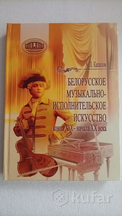 Учебные пособия - музыка и танцы — фото 7