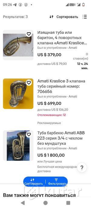 Туба AMMATI CRACLIZE ВИНТАЖ — фото 3