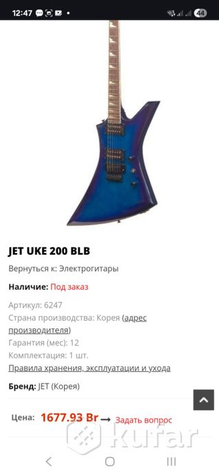 Электрогитара Jet Explorer UKE 200 — фото 5