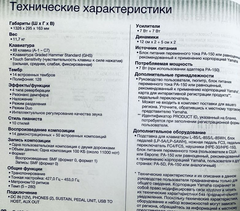 Фортепиано цифровое — фото 2