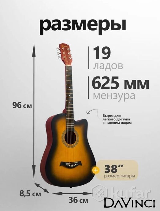 Гитара акустическая 6 струн, чехол медиатор струны — фото 8