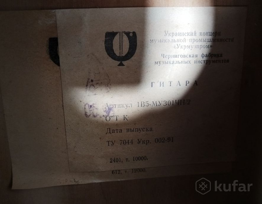 Гитара — фото 3