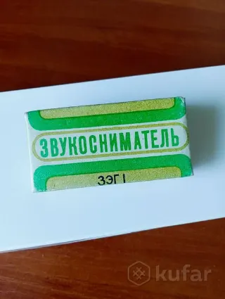 Звукосниматель для электрогитары СССР раритет