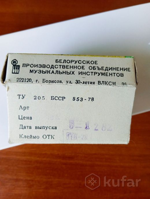 Звукосниматель для электрогитары СССР раритет — фото 2