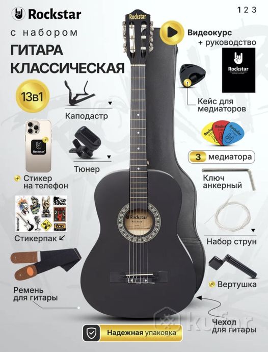 Гитара — фото 1