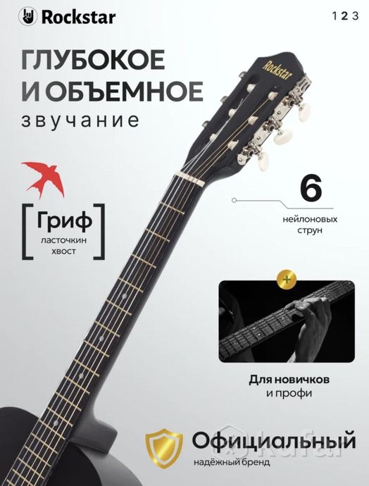 Гитара — фото 2
