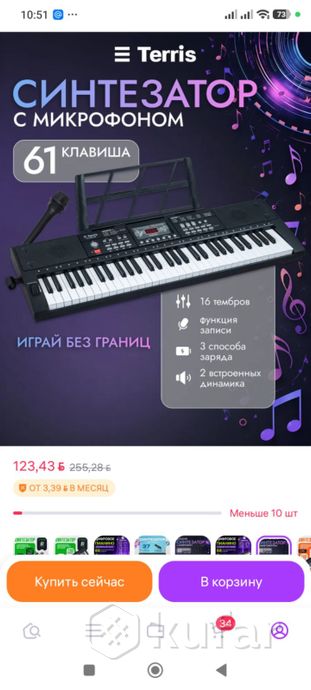 Синтезатор. — фото 5