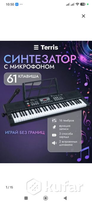 Синтезатор. — фото 6