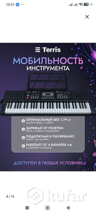 Синтезатор. — фото 7