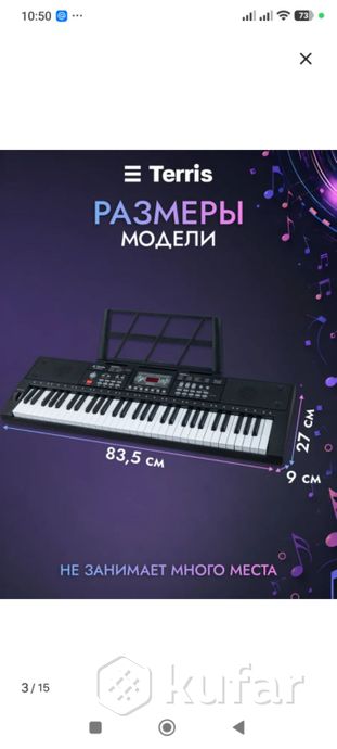 Синтезатор. — фото 9