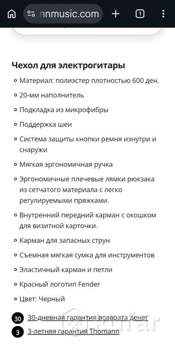 Чехол Fender (для электрогитары) — фото 8