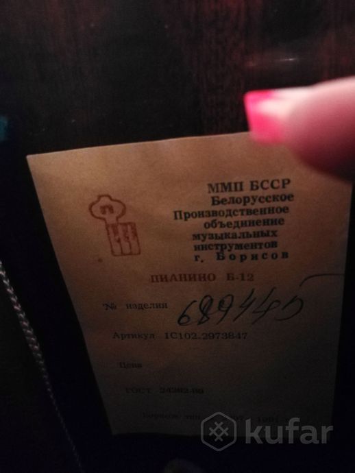 Пианино ''Беларусь'' — фото 4