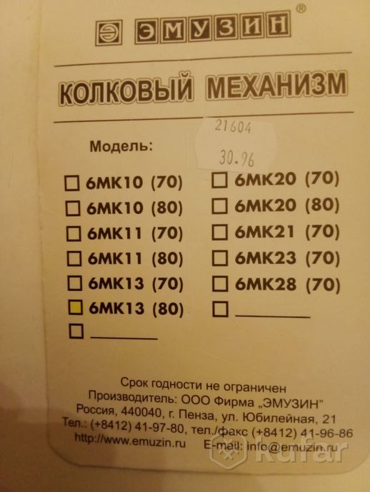 Колковый механизм для муз.инструмента. — фото 3