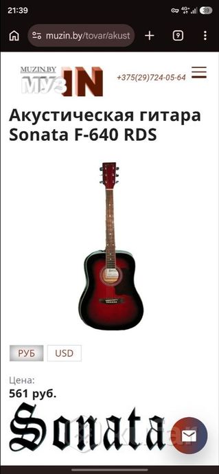 Гитара sonata f 640 rds — фото 5