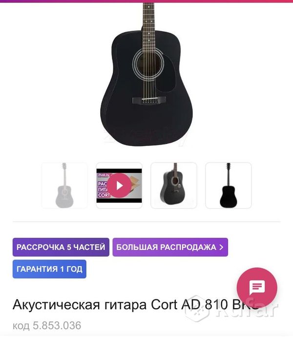 гитара cort ad810 bks