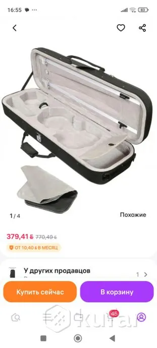 Футляр, кейс для скрипки