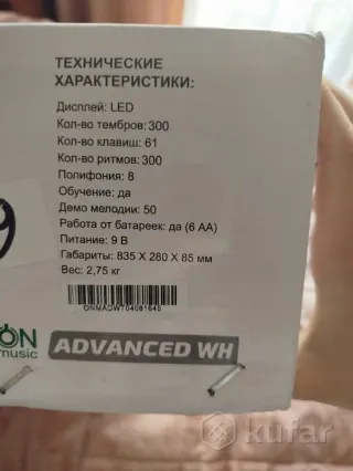 Синтезатор