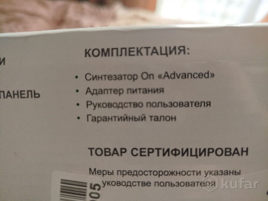 Синтезатор — фото 2