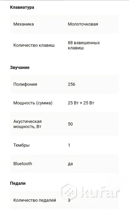 Цифровое пианино Pianova R-220 — фото 9