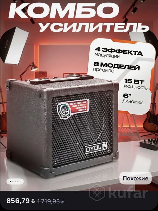 Электрогитара Yamaha Pacifica и комбик Joyo — фото 2