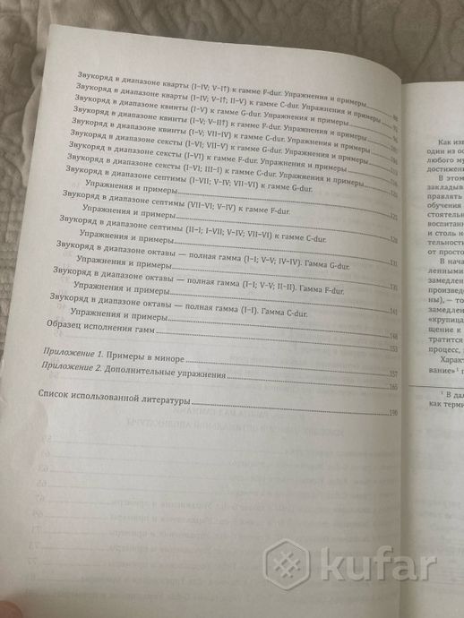 А.Степанов гитара для самых маленьких — фото 5