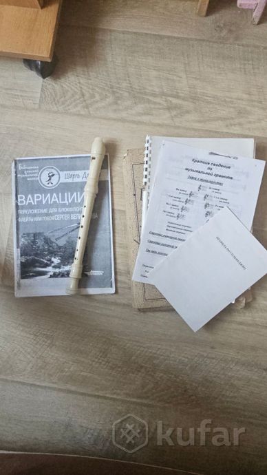 Блок флейта, ноты сольфеджио б/у БЕСПЛАТНО самовыв