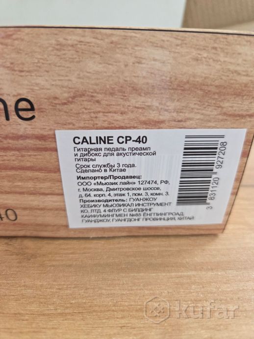 Caline CP 40 — фото 2