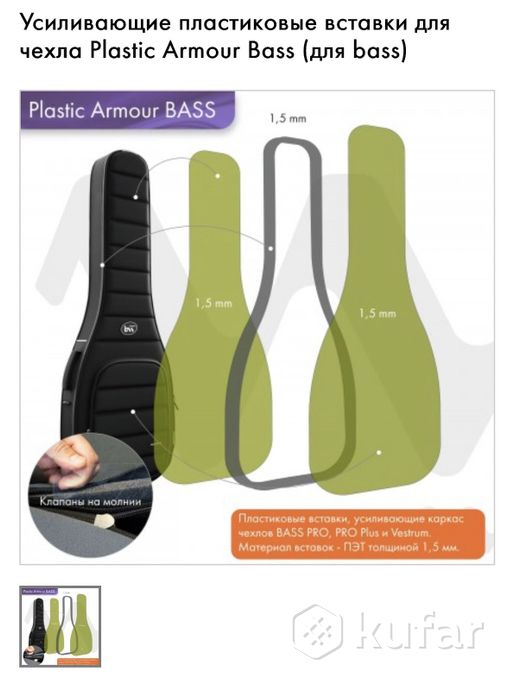 Полужесткий чехол для бас-гитары Bass Pro B&M — фото 8
