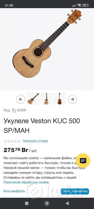 Укулеле Veston KUC 500 SP/MAH — фото 2