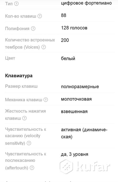 Цифровое фортепиано Solista DP200WH — фото 6