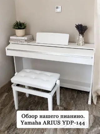 Пианино белое Yamaha Arius YDP 144