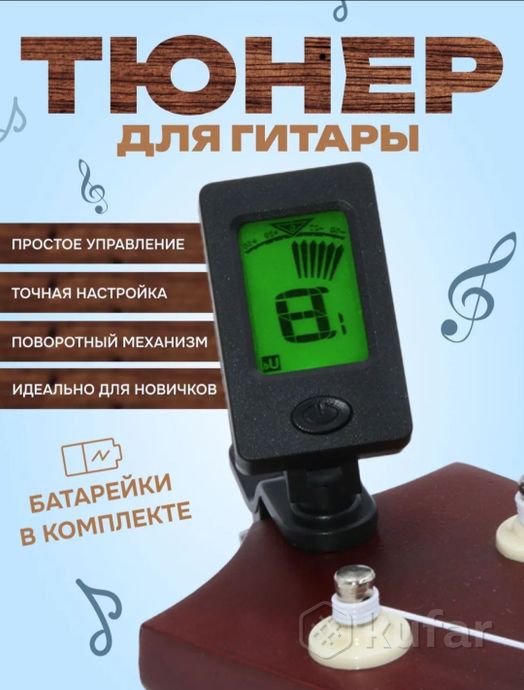 Тюнер для гитары — фото 2