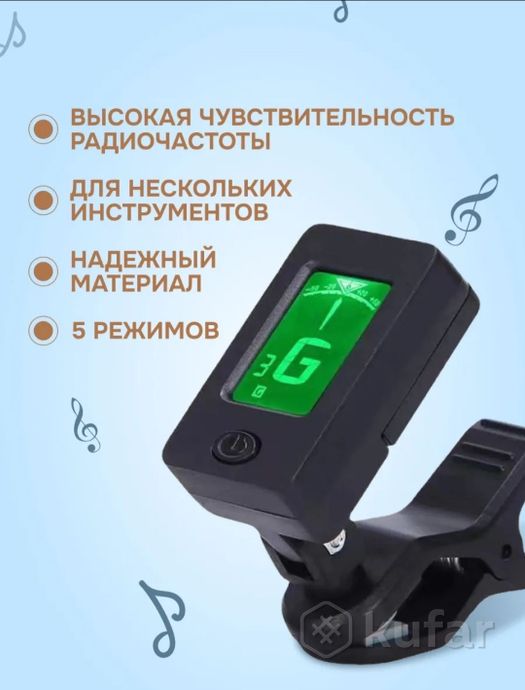 Тюнер для гитары — фото 3