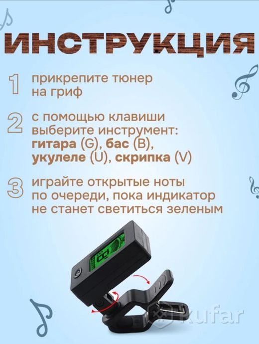 Тюнер для гитары — фото 5