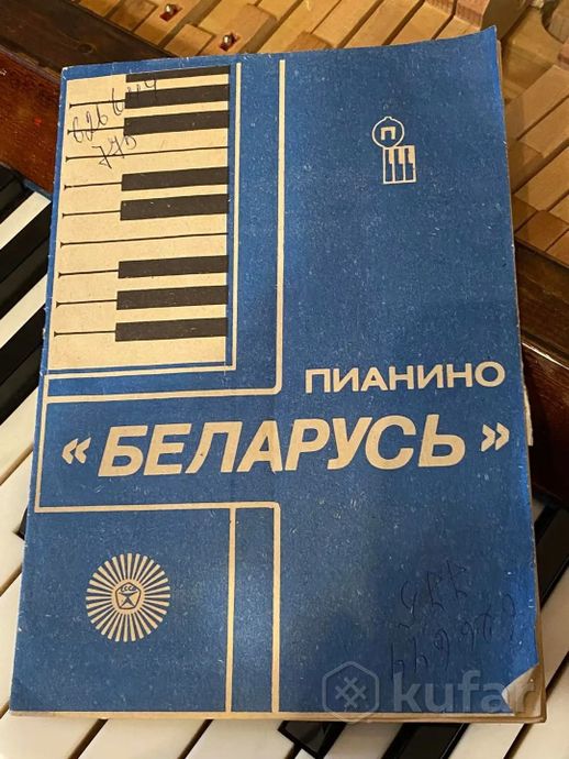 ПИАНИНО / ФОРТЕПИАНО — фото 2