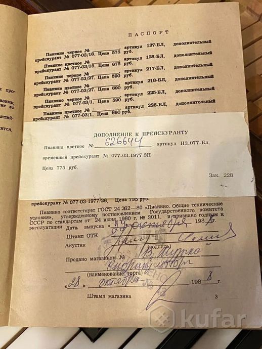 ПИАНИНО / ФОРТЕПИАНО — фото 3