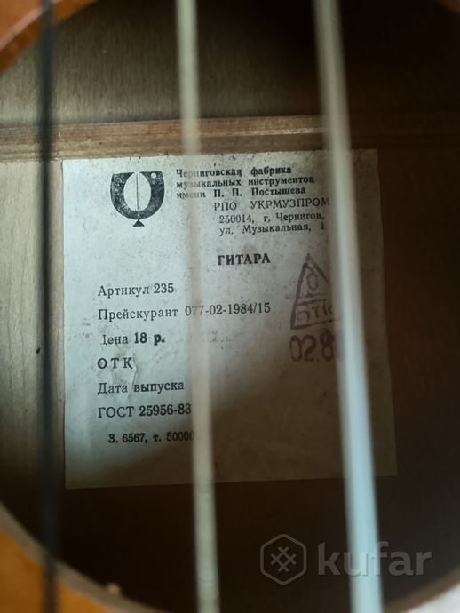 ГИТАРА — фото 3