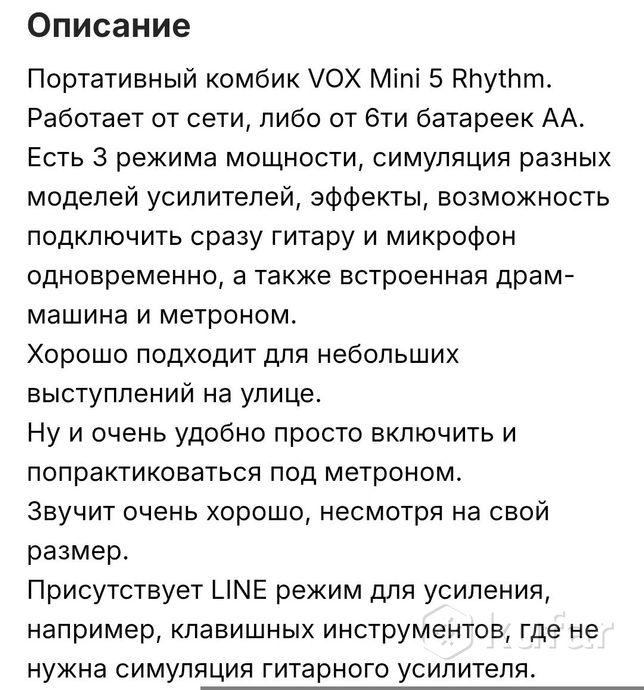 Комбоусилитель VOX Mini 5 Rhythm — фото 7