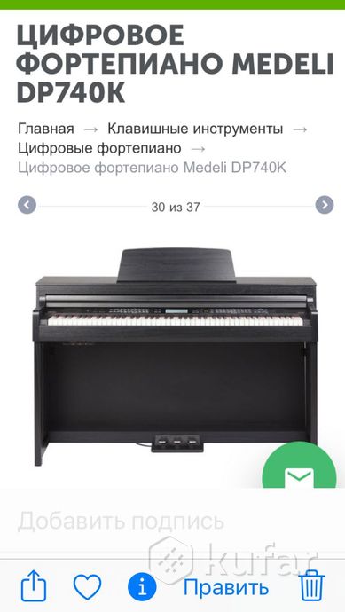 Цифровое фортепиано Medeli DP740K — фото 1