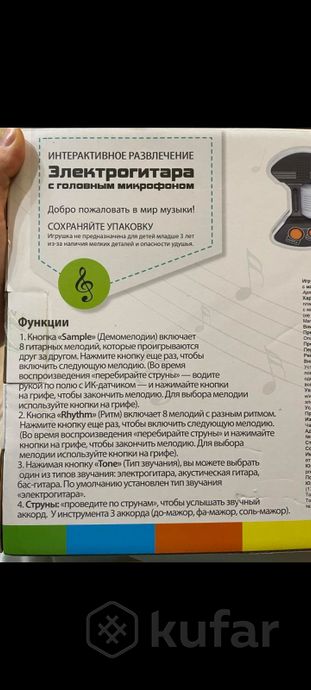 Электрогитара детская — фото 2
