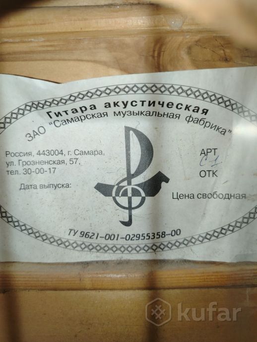 Гитара — фото 6