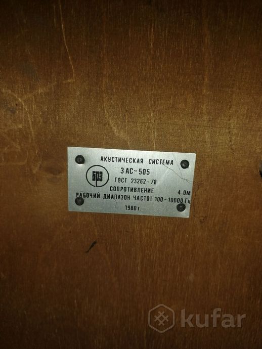 Колонки акустические СССР Цветомузыка Воронеж 400 — фото 2