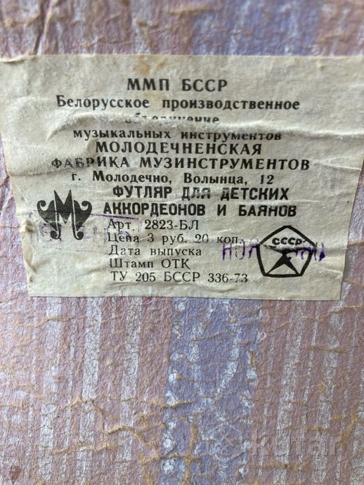 Баян детский — фото 6