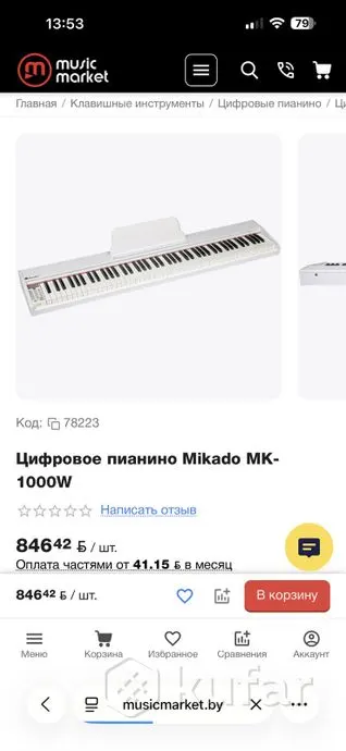 Цифровое пианино Mikado mk-1000